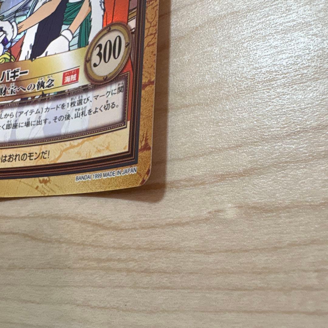 美品 ワンピース カードダス バギー シャンクス 2枚セット C14 C24