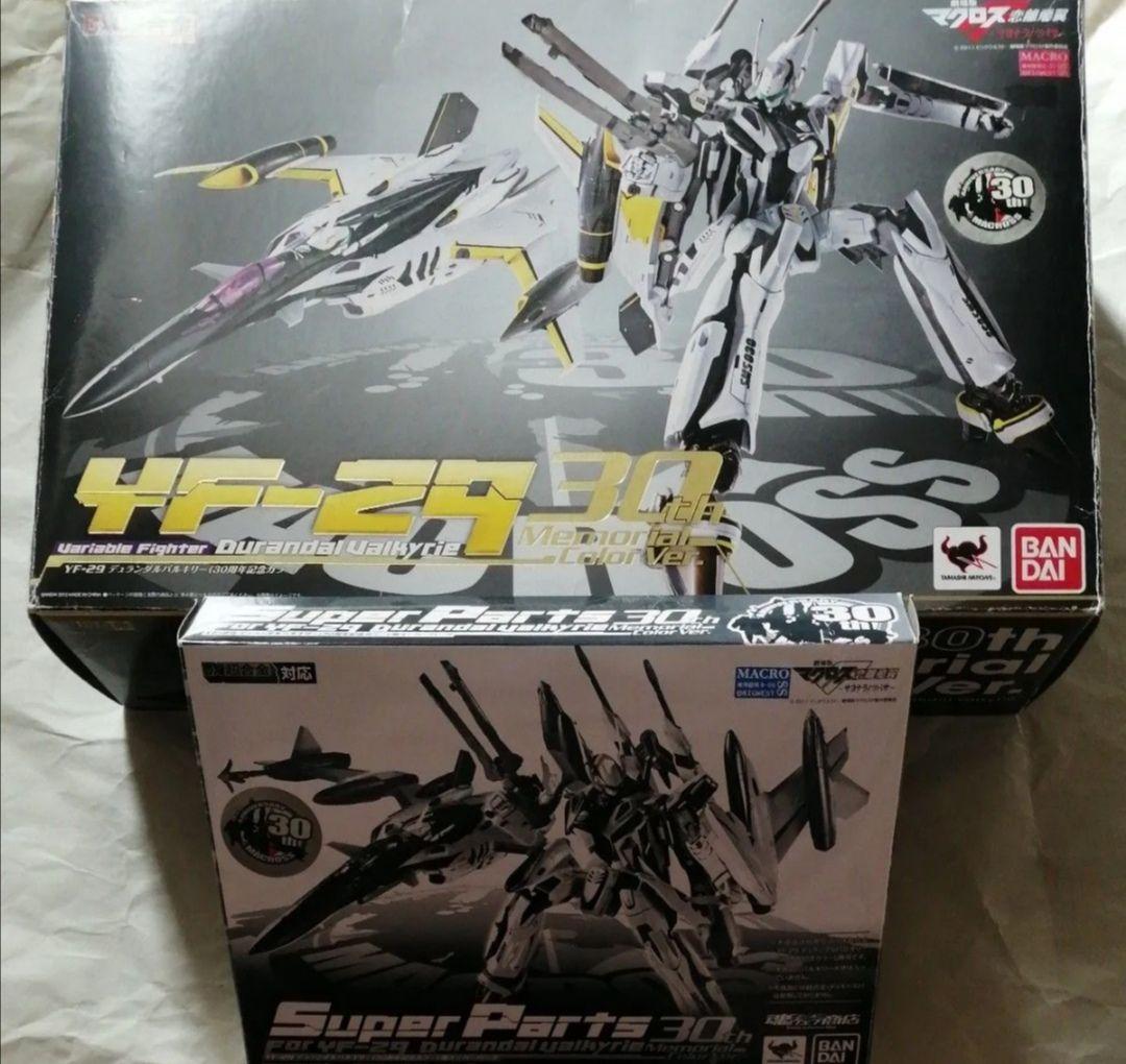 DX超合金YF-29 デュランダルバルキリー30th＆スーパーパーツセット