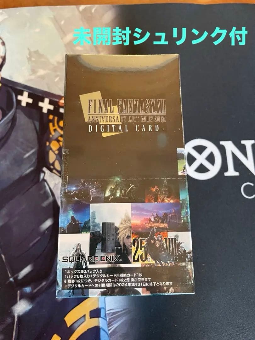 ファイナルファンタジーTCG FINAL FANTASY VII DIGITAL CARD+
