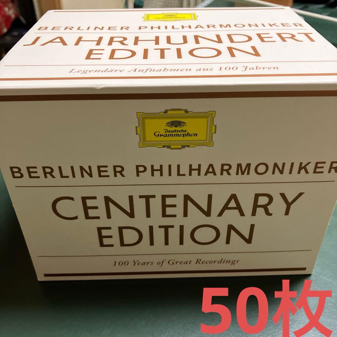 50枚組！ベルリン・フィル＆ドイツ・グラモフォン１００周年ＢＯＸ（５０ＣＤ）