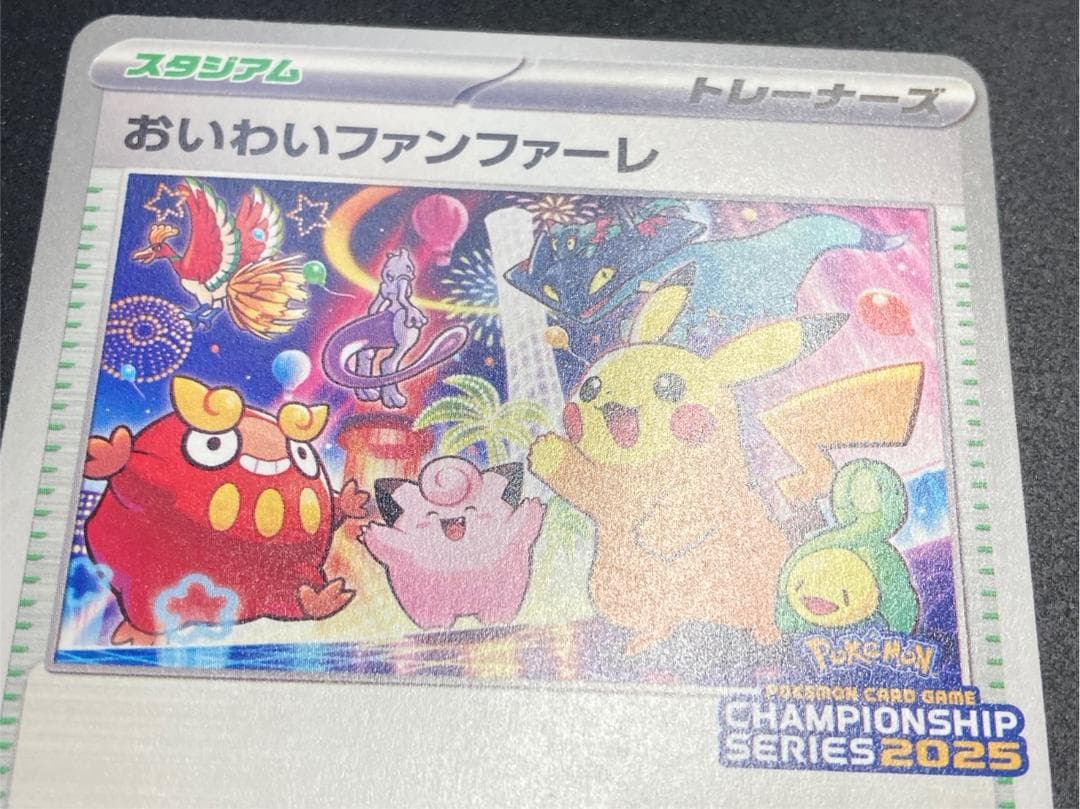 ポケモンカード P 033/M-P おいわいファンファーレ(2025) - メルカリ