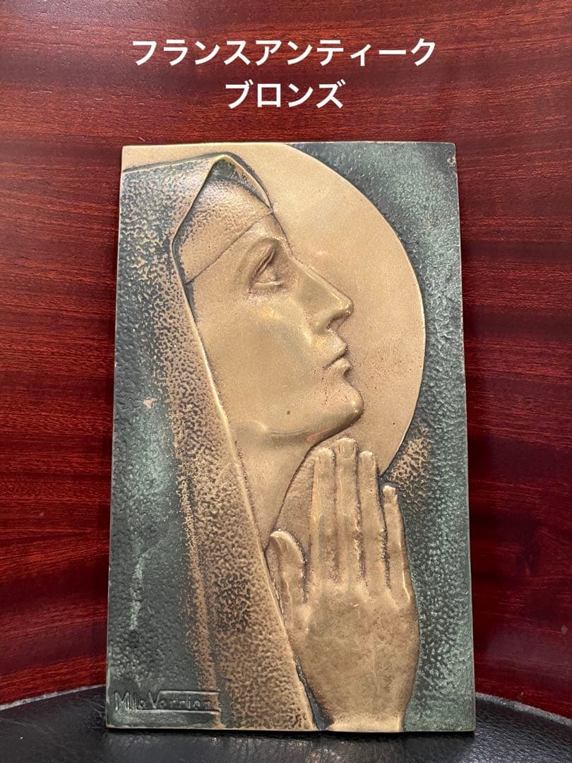 フランスアンティーク　ブロンズ　マリア像
