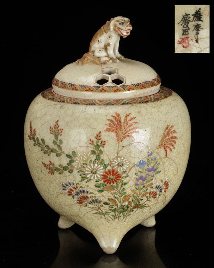 古薩摩 慶田窯 獅子摘三足香炉 幕末期 茶道具 香道具 時代物 骨董品 古美術品