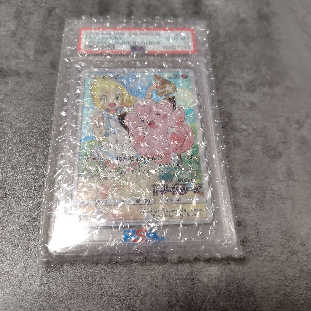 ピッピ ポケモンカード PSA10 PSA10鑑定済〕ピッピLV.15【-】{旧裏}