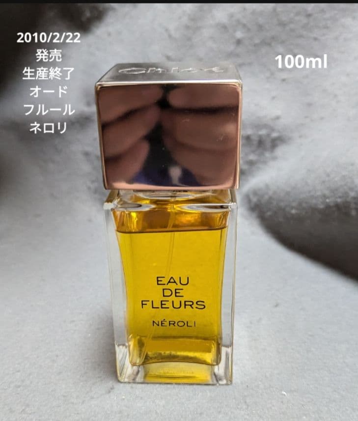 クロエオードフルールネロリオードトワレ100ml