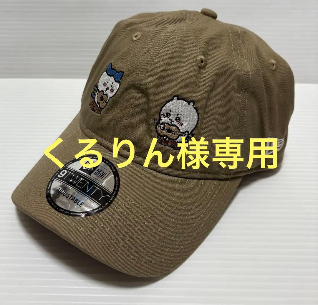 ちいかわ ニューエラ コラボキャップ タグ付き新品未使用！