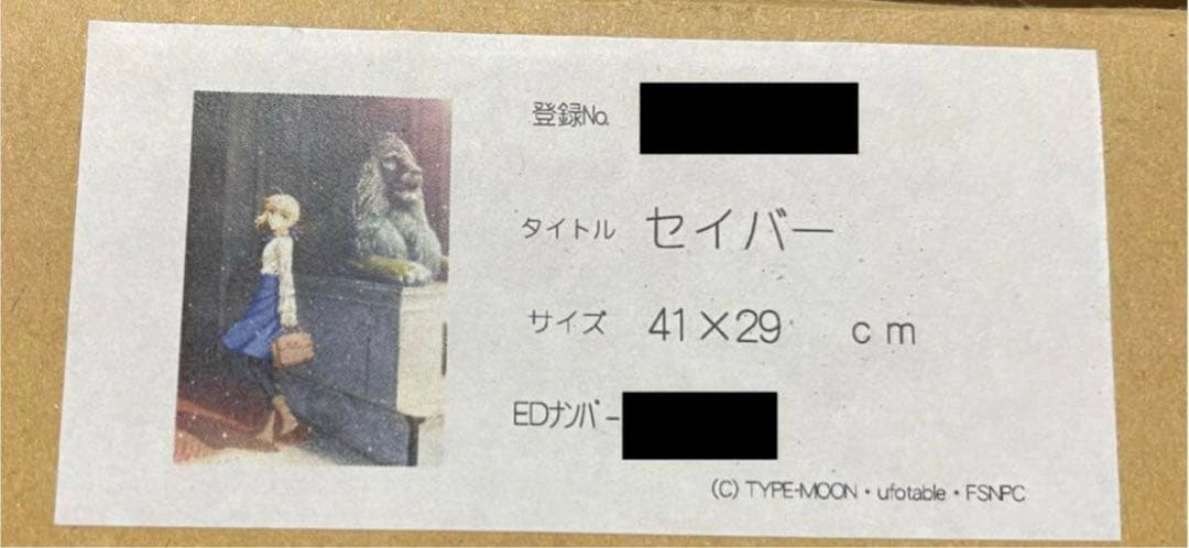 Fate HF 三越 版画 複製原画 セイバー アクリルスタンド 未開封 Fate/strange Fake アクリルスタンド／セイバー: キャラグッズ