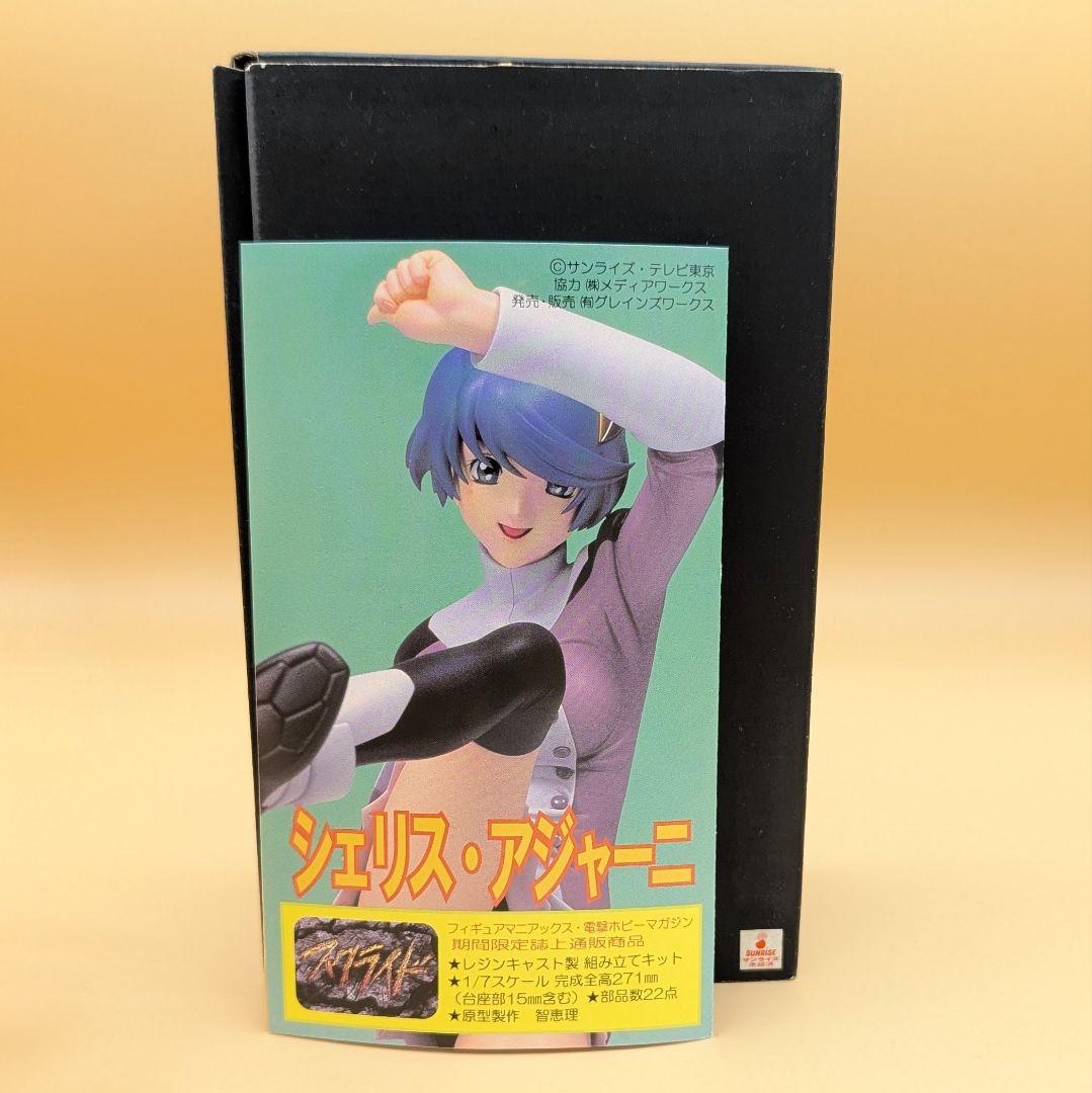 1/7 シェリス・アジャーニ ガレージキット 智恵理 スクライド ガレキ レジン