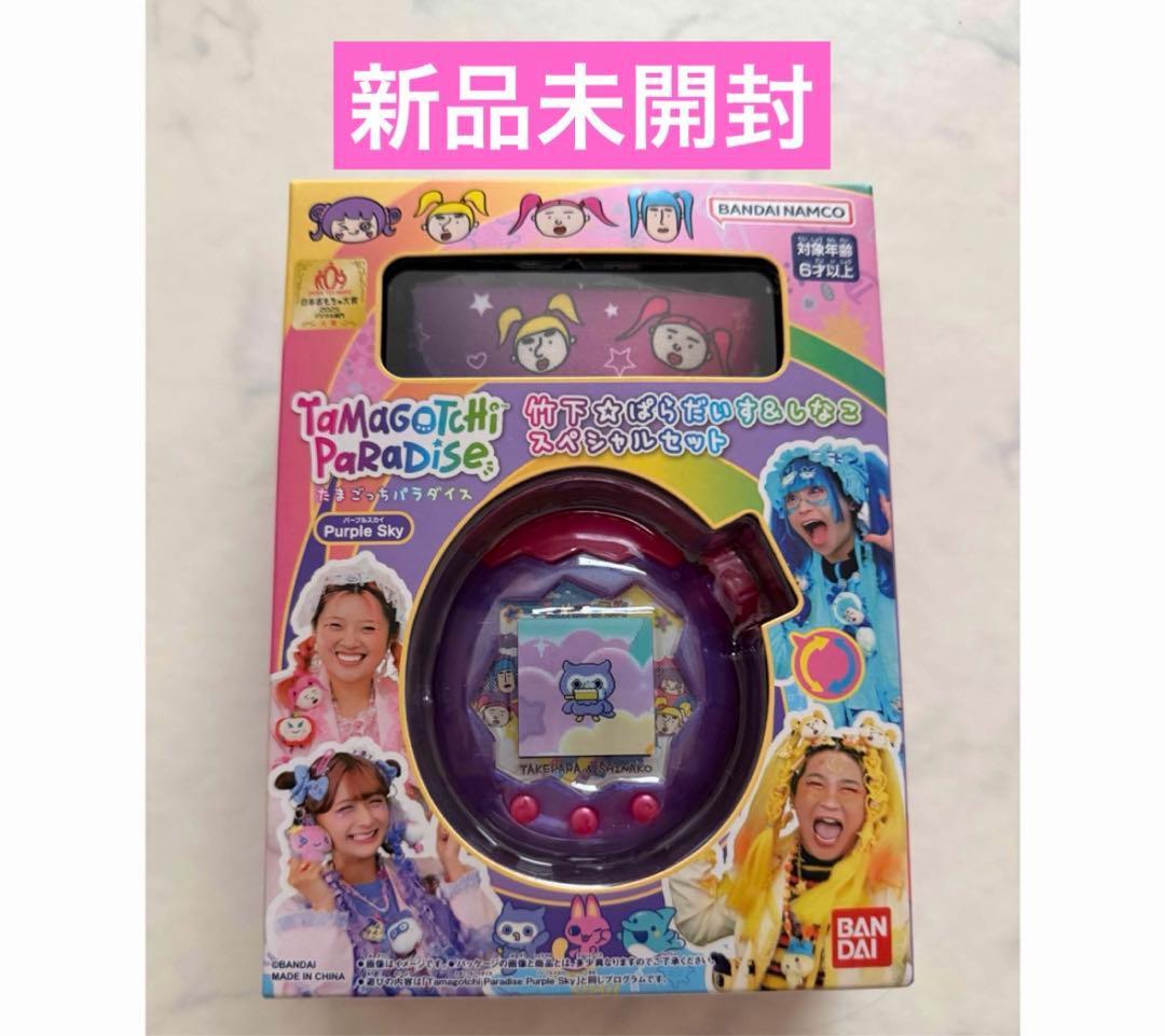 Tamagotchi Paradise しなこスペシャルセット 新品未開封