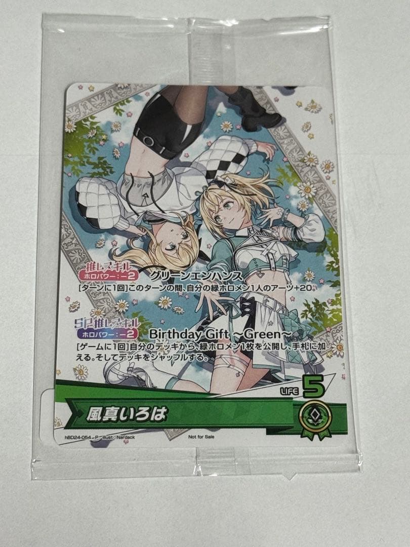 ホロライブ 風真いろは 誕生日記念2025 特典 PRカード プロモ ホロカ