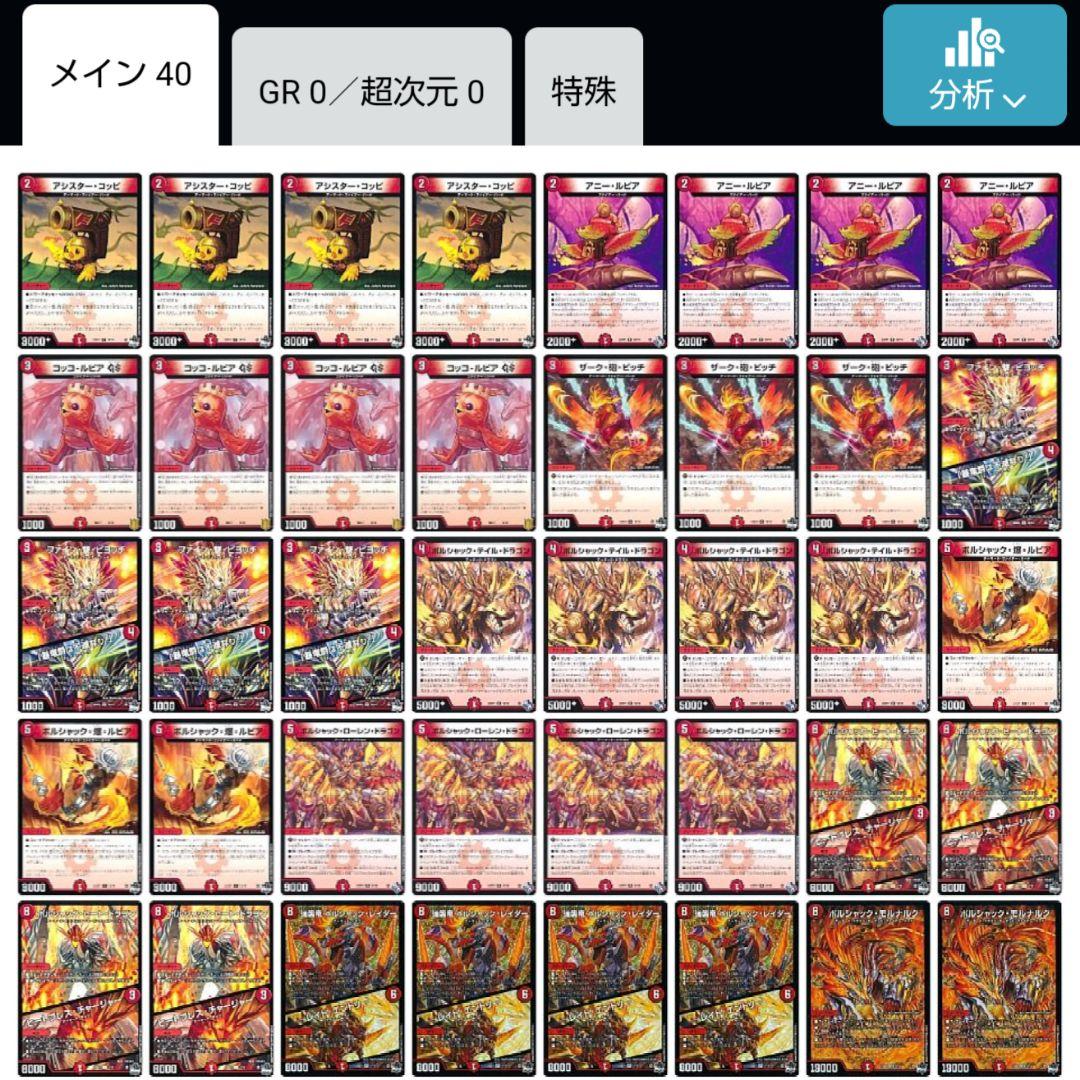 ボルシャック デッキ デュエマ 初心者 構築済み モルナルク - メルカリ