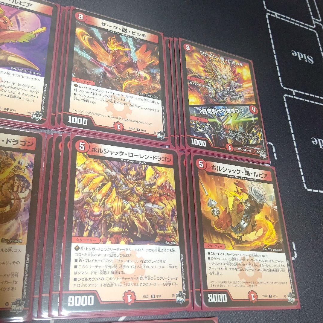 ボルシャック デッキ デュエマ 初心者 構築済み モルナルク - メルカリ