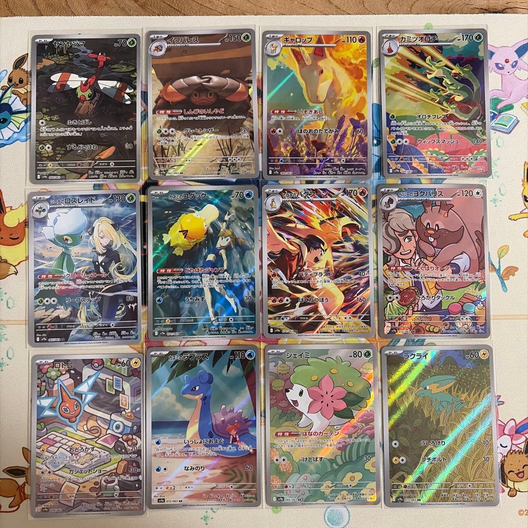 ポケモンカード 熱風のアリーナ　arコンプ