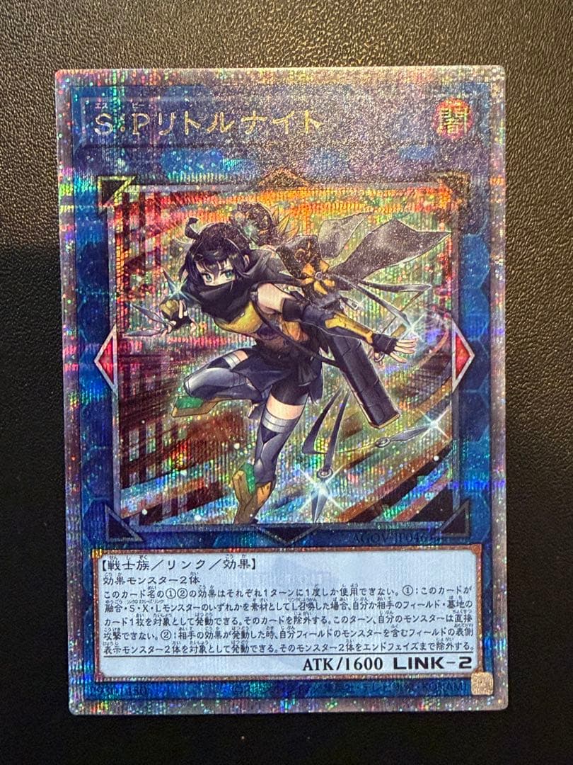 S.Pリトルナイト S:Pリトルナイト 25th クオシク