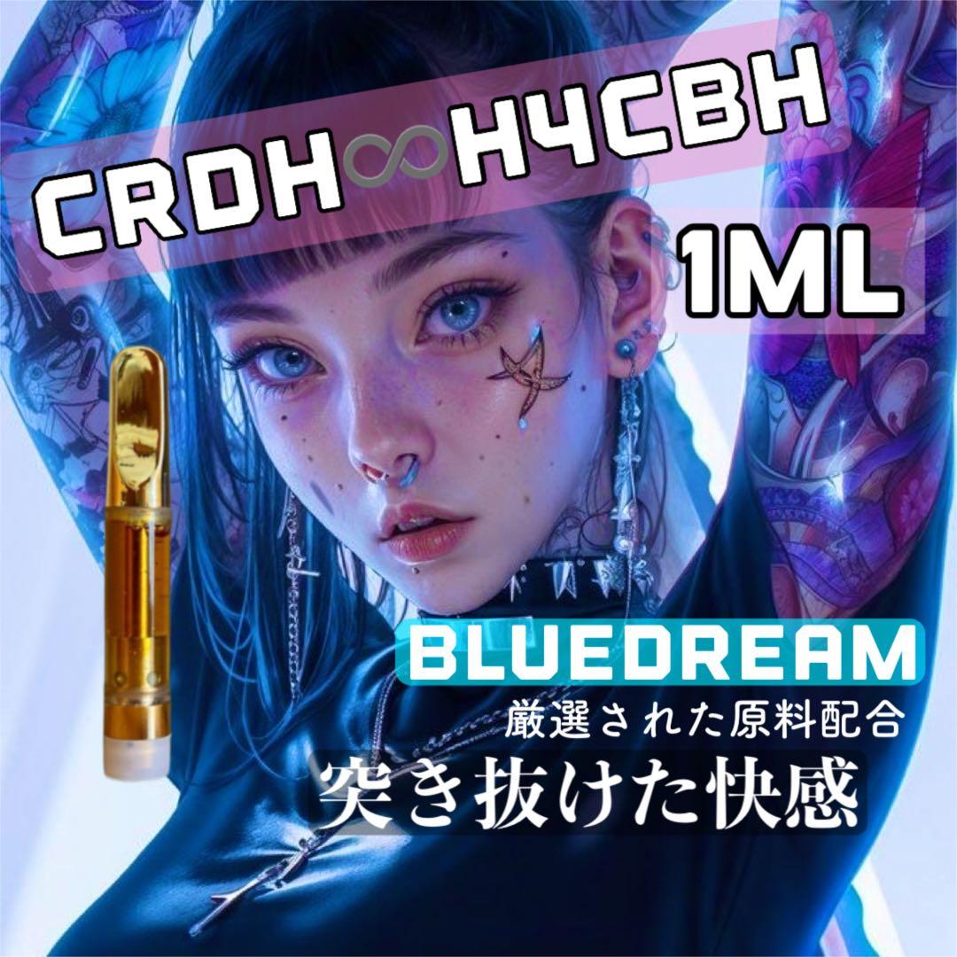 【絆専用】CRDH H4CBHリキッド 1ml THP CBD CBN 3