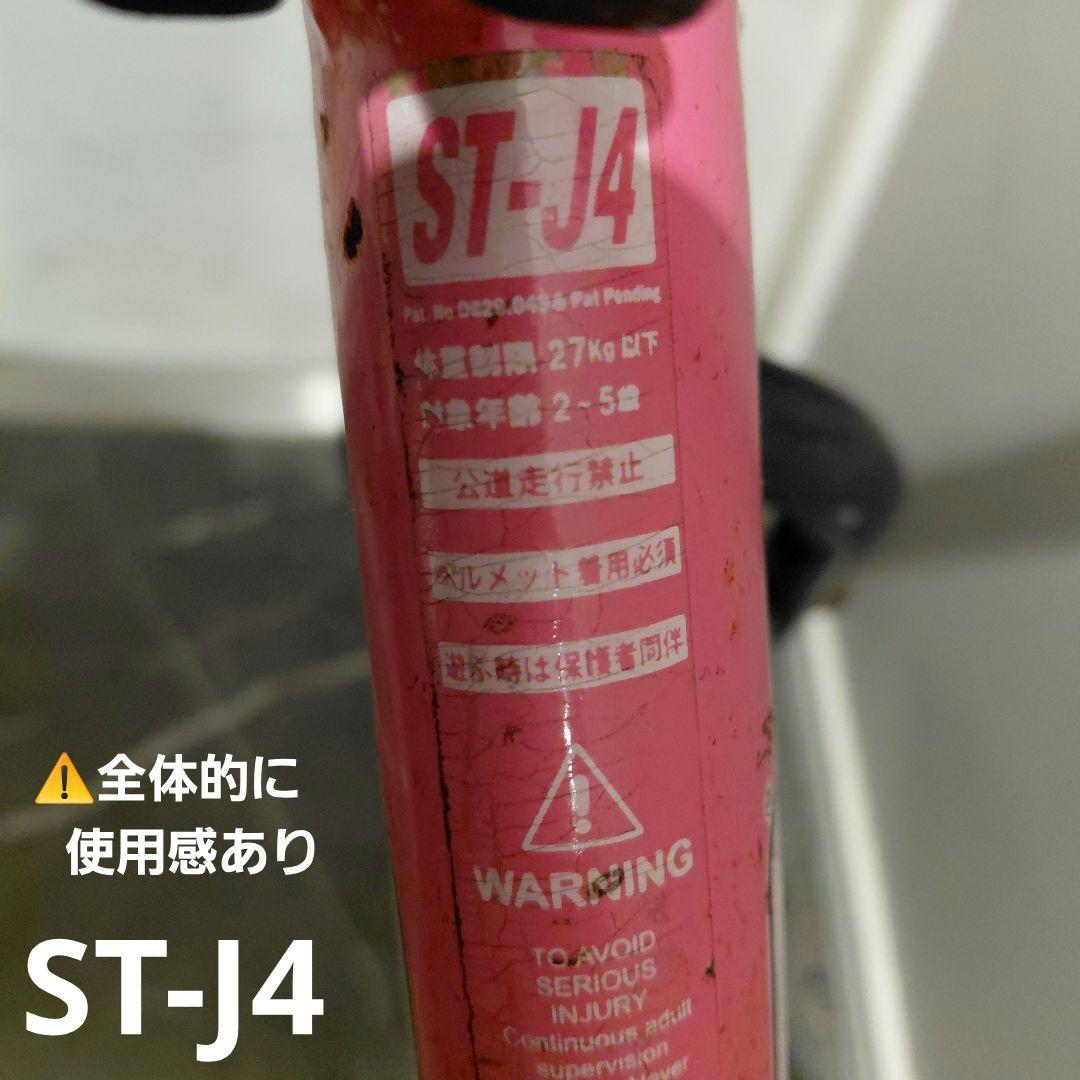 STRIDER 12インチ♡バランスバイク ST-J4 ピンク - メルカリ