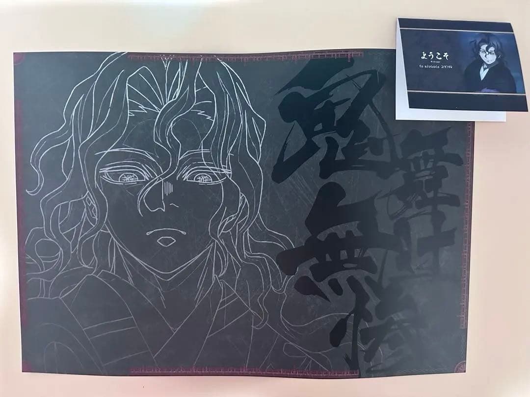 鬼滅の刃 ufotabledining ランチョンマット 鬼舞辻無惨 - メルカリ