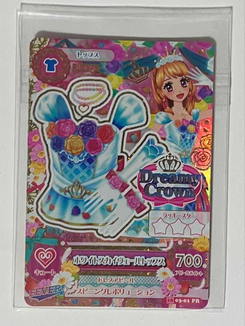 アイカツ！ホワイトスカイヴェールトップス 大空あかり アイカツ! 大空あかり ホワイトスカイヴェール コスプレ衣装 - Costowns
