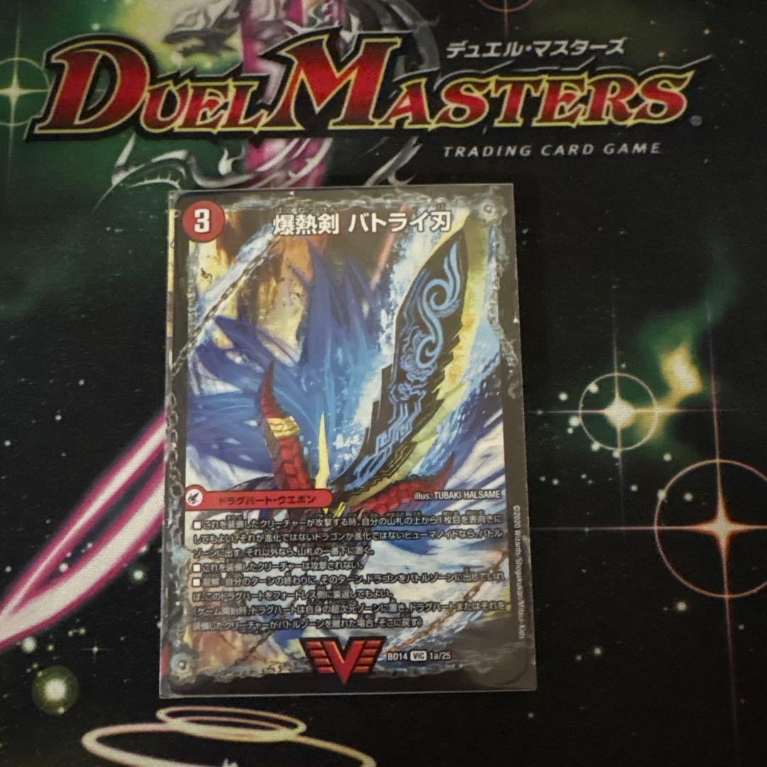 3D龍解スリーブ付】 バトライ刃 - メルカリ