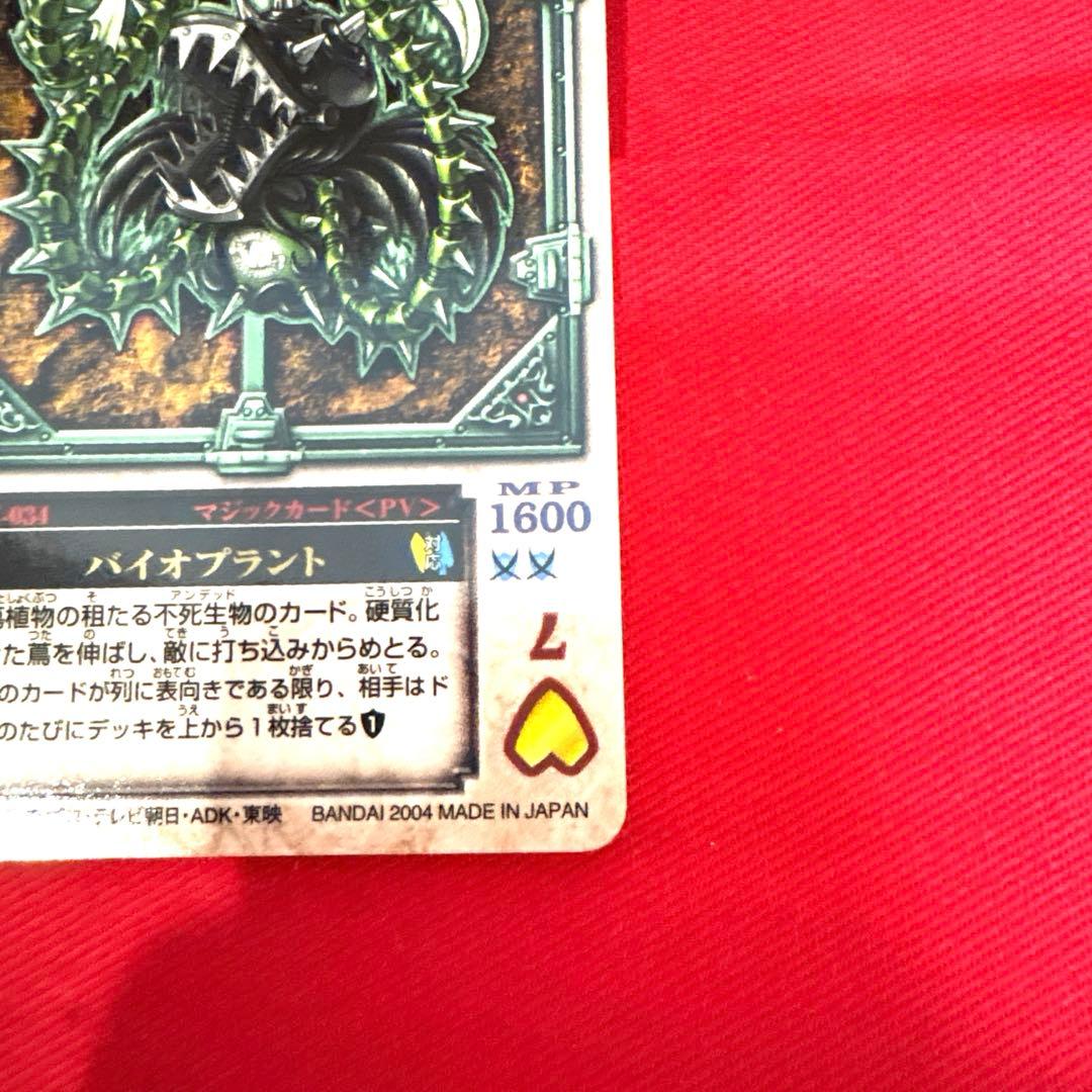 ラウズカード バイオプラント 仮面ライダー剣 カリストレカ レア