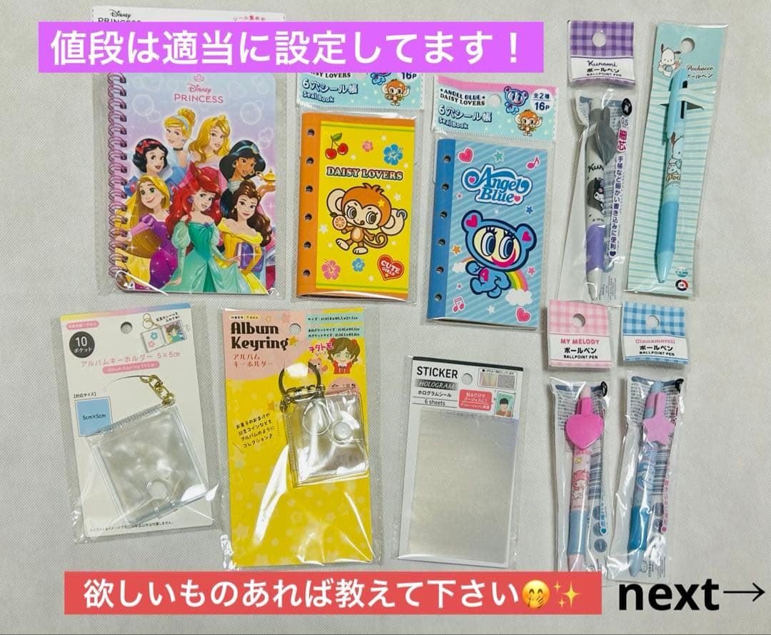 キラキラ 3D お尻 シール帳 剥離シート サンリオ ぷっくり ワッペンネイル