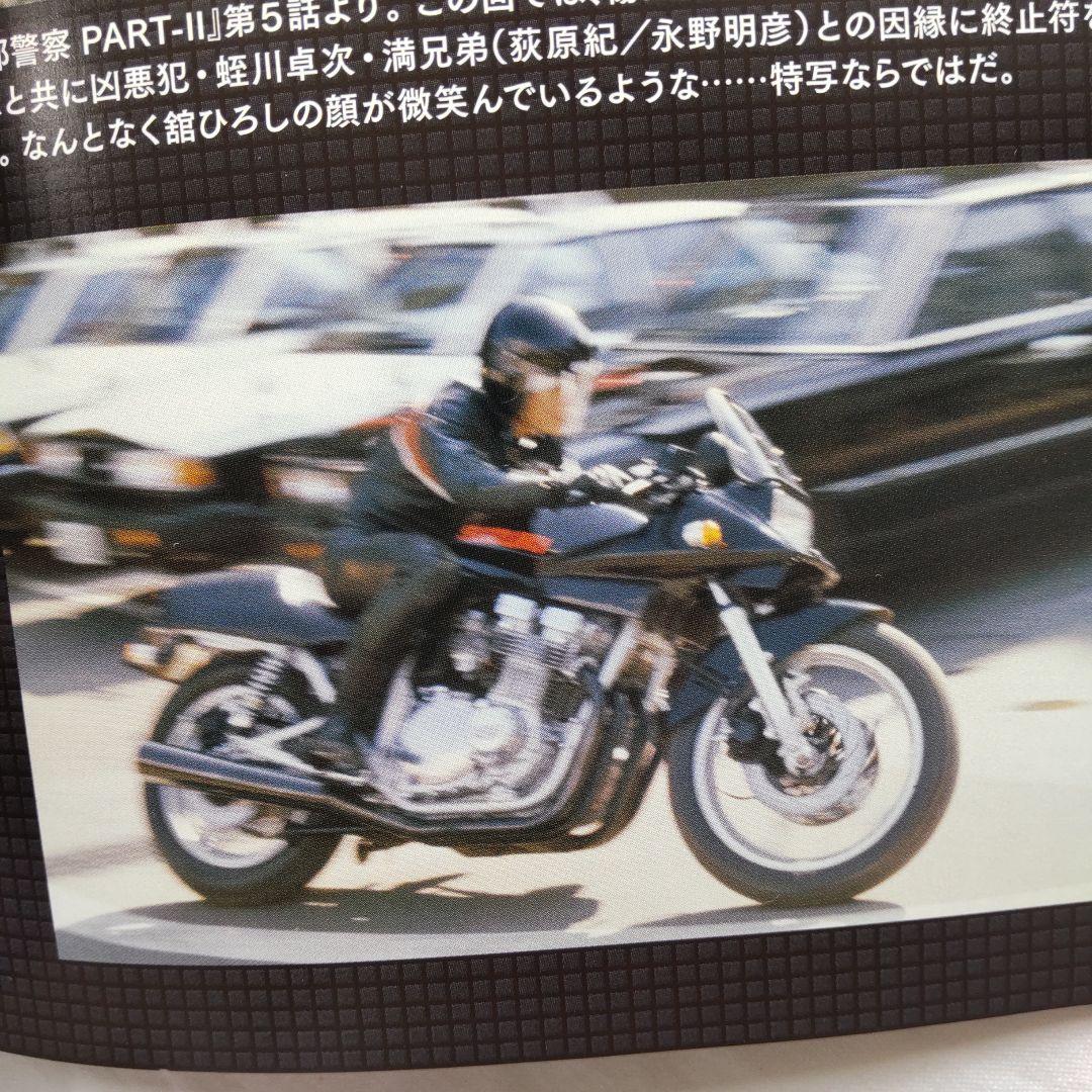 西部警察舘ひろし刀スーパーZ非売品写真集 - メルカリ