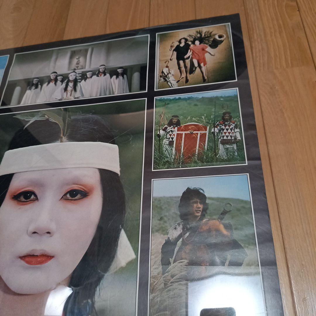 日本映画ポスター 卑弥呼 ATG配給映画➕映画パンフレット チラシ 半券