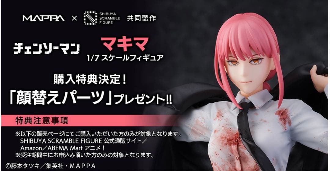 渋谷スクランブルフィギュア マキマ 1/7スケール フィギュア