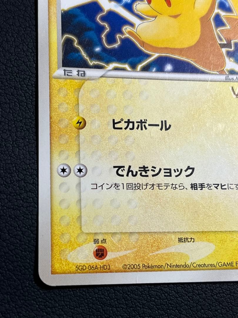 ポケモン ピカチュウ WHF プロモ - メルカリ