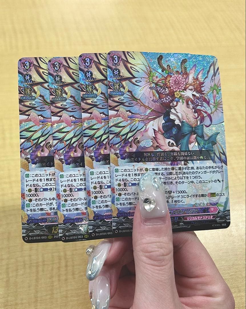ヴァンガード 彩謡竜 ウォルブリージア 4枚 ブシロード カードファイト!! ヴァンガード D-LBT04/003 彩謡竜 ウォル