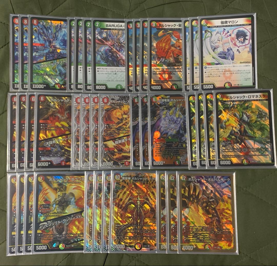 リースボルシャックデッキ　王道ボルシャックスリーブ付き