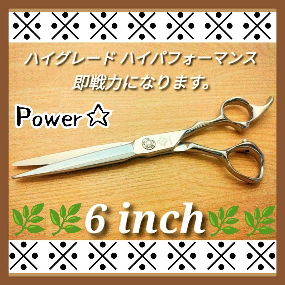 カットシザー切れ味抜群プロ用ハサミ☆美理容師＋トリマートリミングペットも可