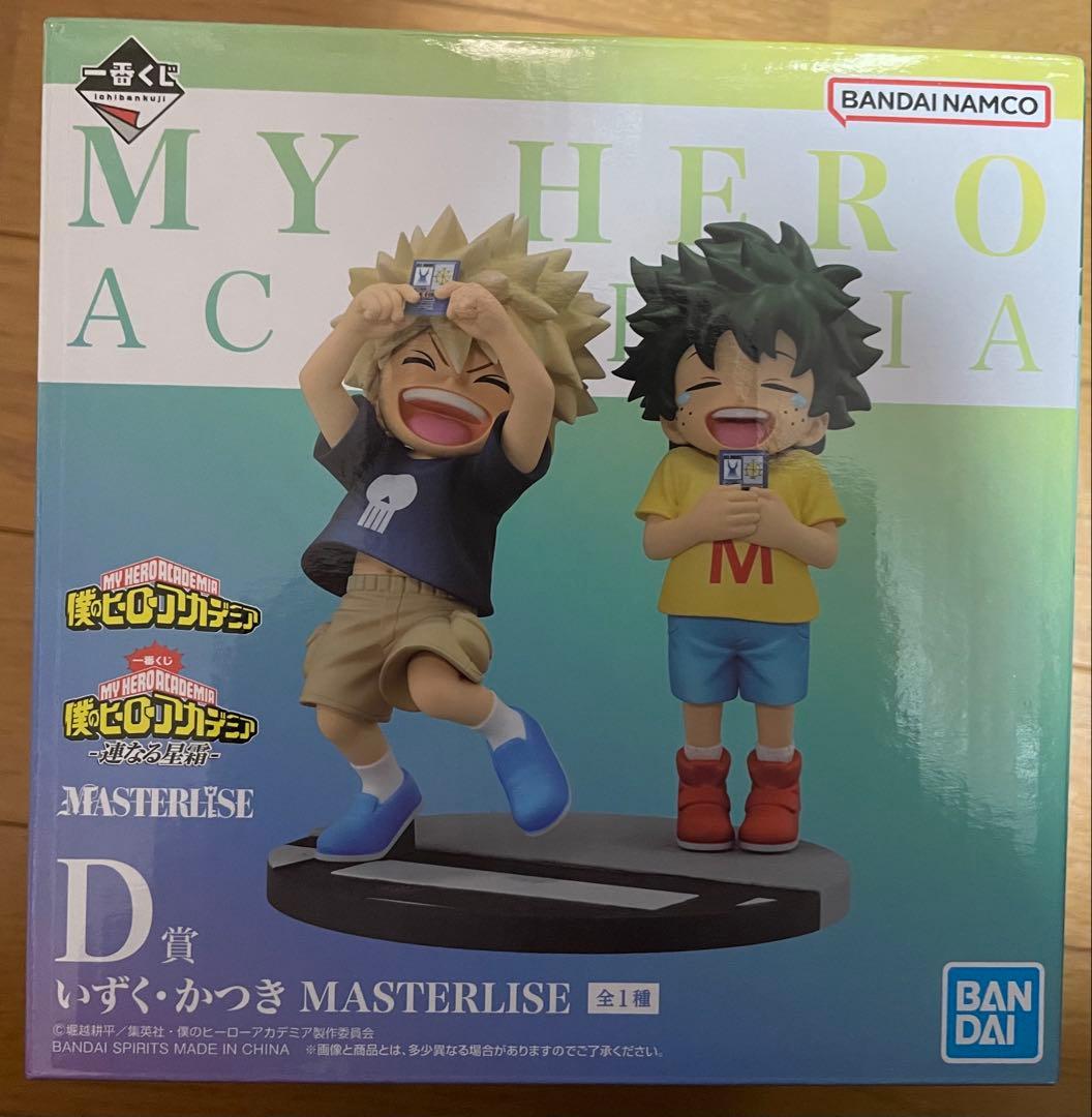 僕のヒーローアカデミア 緑谷出久 爆豪勝己 一番くじ フィギュア