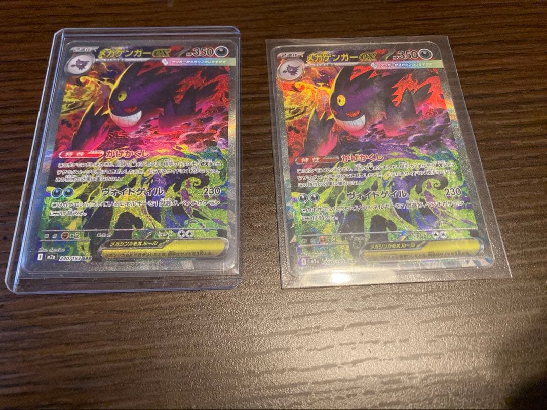 高騰中！超美品　2枚　メガゲンガー　ex sar