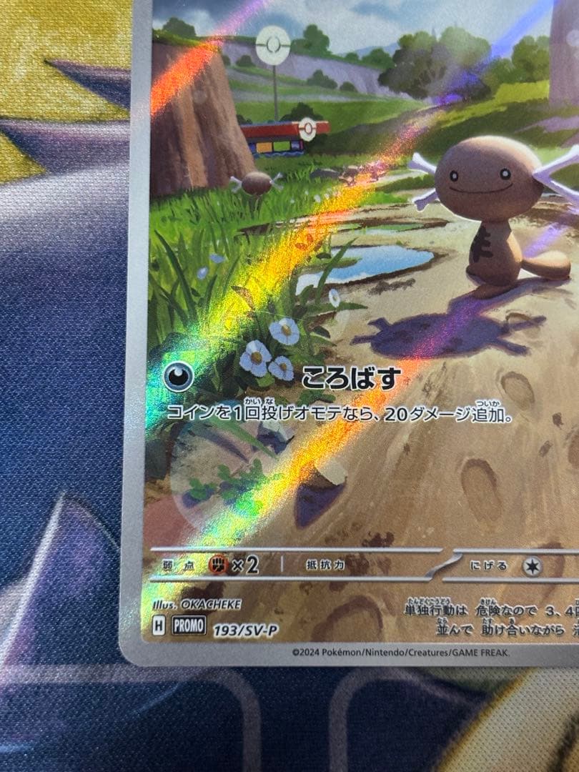 ポケモンカード パルデアウパーar スペシャルバトルセット - メルカリ