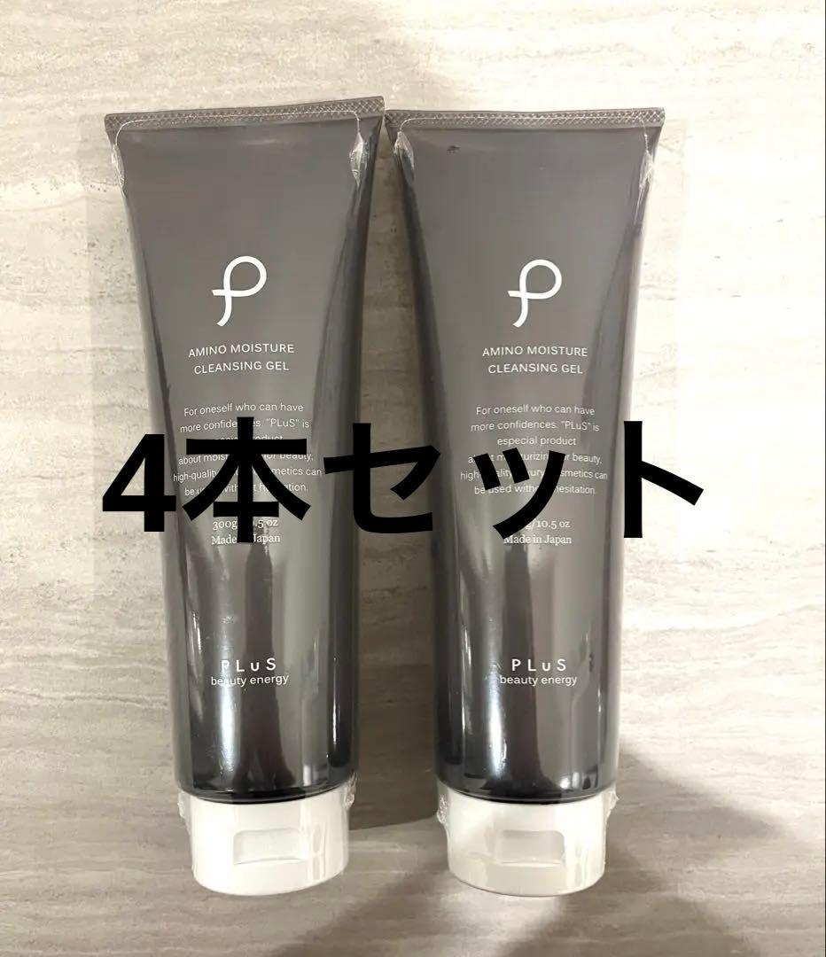 プリュ（PLuS）アミノ モイスチュア クレンジングジェル　新品　チューブ　洗顔