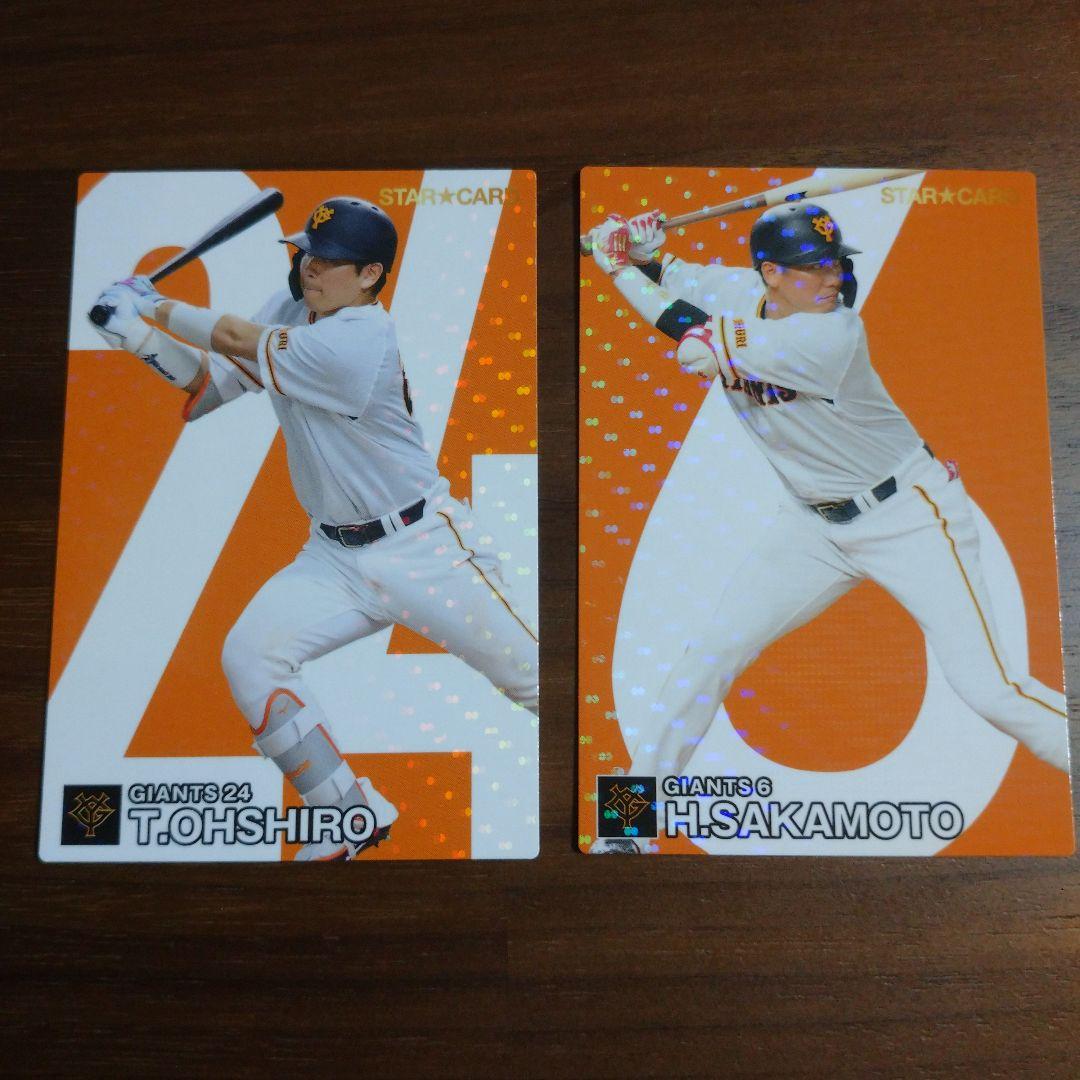 超希少】 エラーカード プロ野球チップス2024 伊藤大海 ➕おまけ