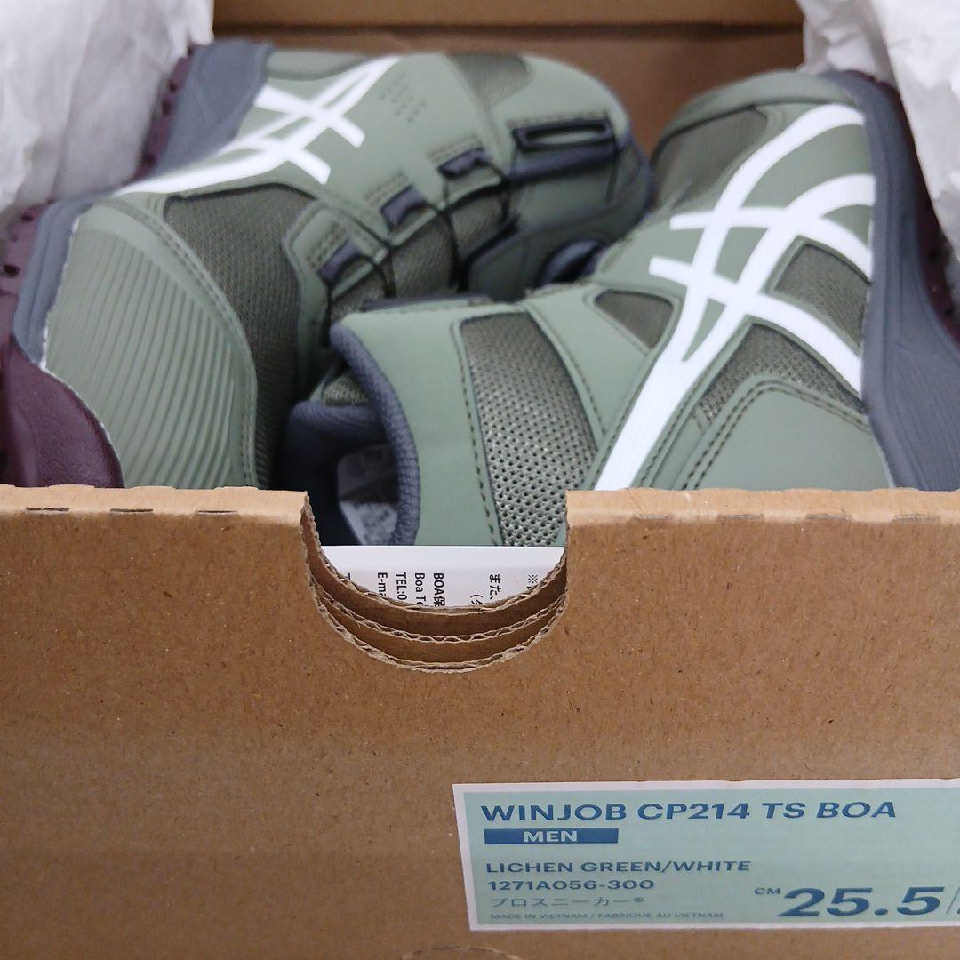 アシックス WINJOB CP214 TS BOA 300 25.5cm