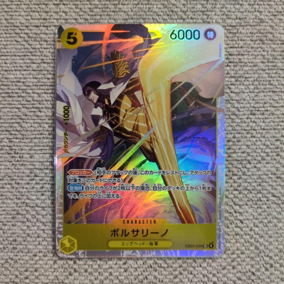 ボルサリーノ sr eb04-058 - メルカリ