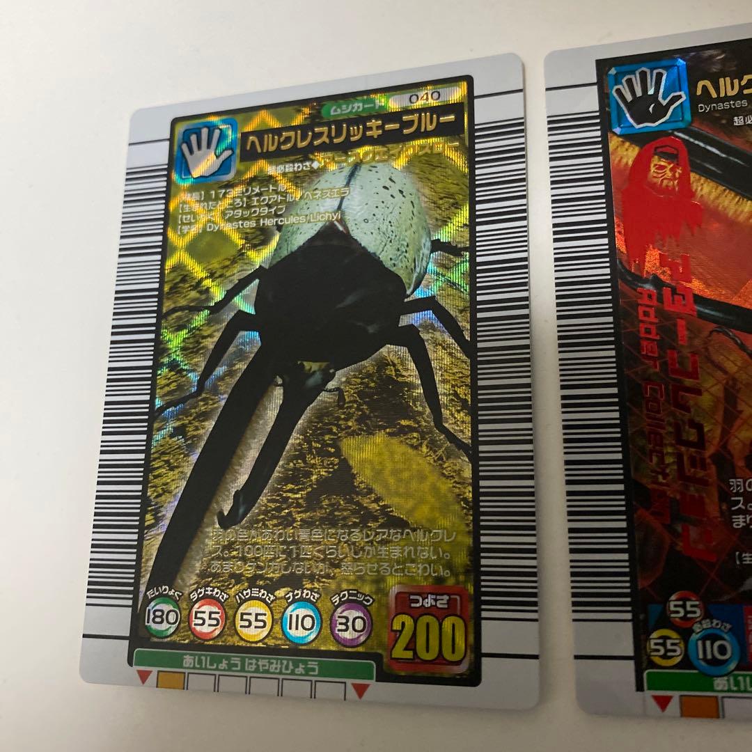 ムシキング ヘルクレスリッキーブルー 2枚セット - メルカリ