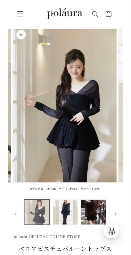 新品タグ付き】polaura ベロアビスチェバルーントップス ポローラ