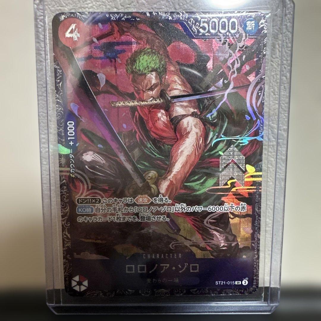 ワンピース カードゲーム 未開封　ロロノア・ゾロ(ST21-015)
