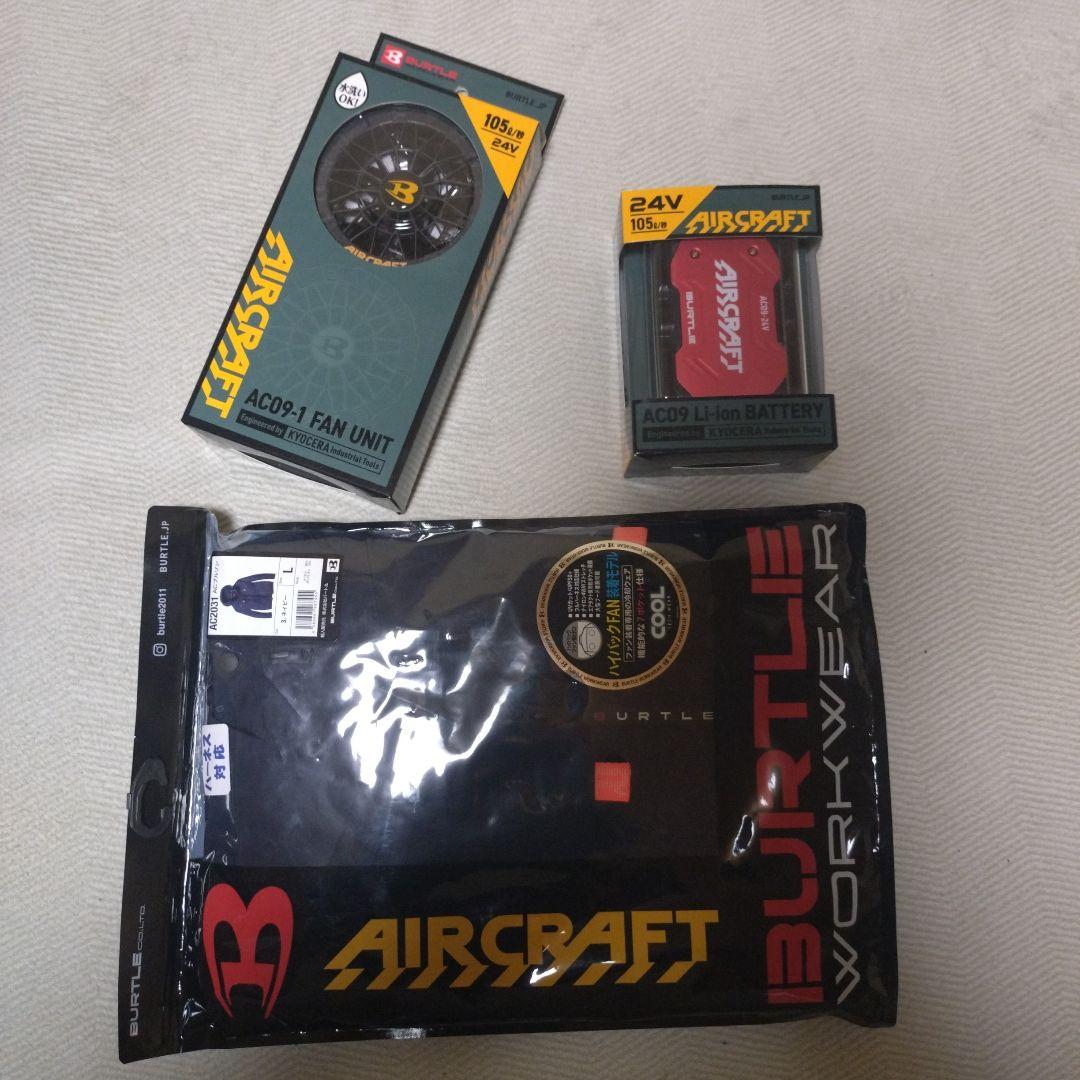 空調服バッテリーセット