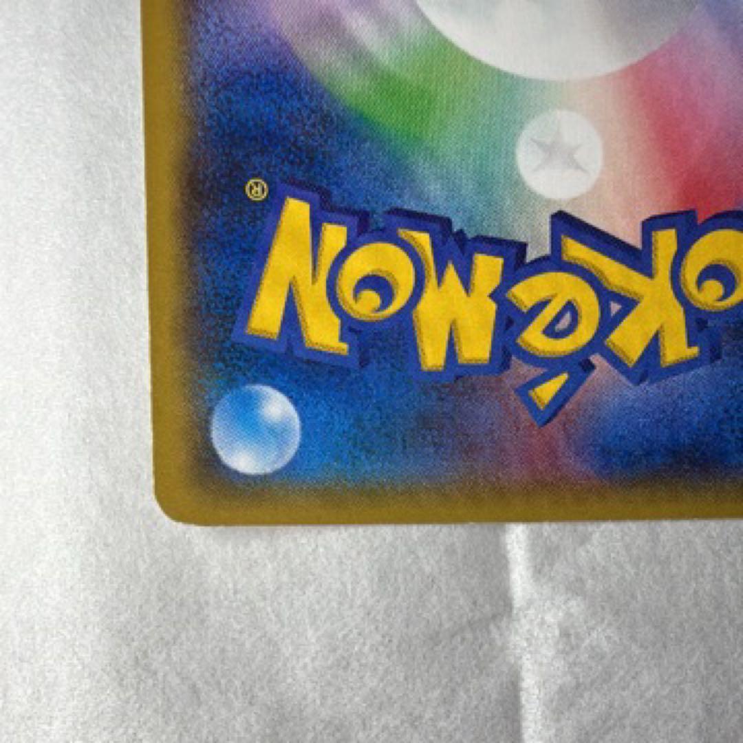 ナタネ SR SM5S ウルトラサン 070/066 エラーカード - メルカリ