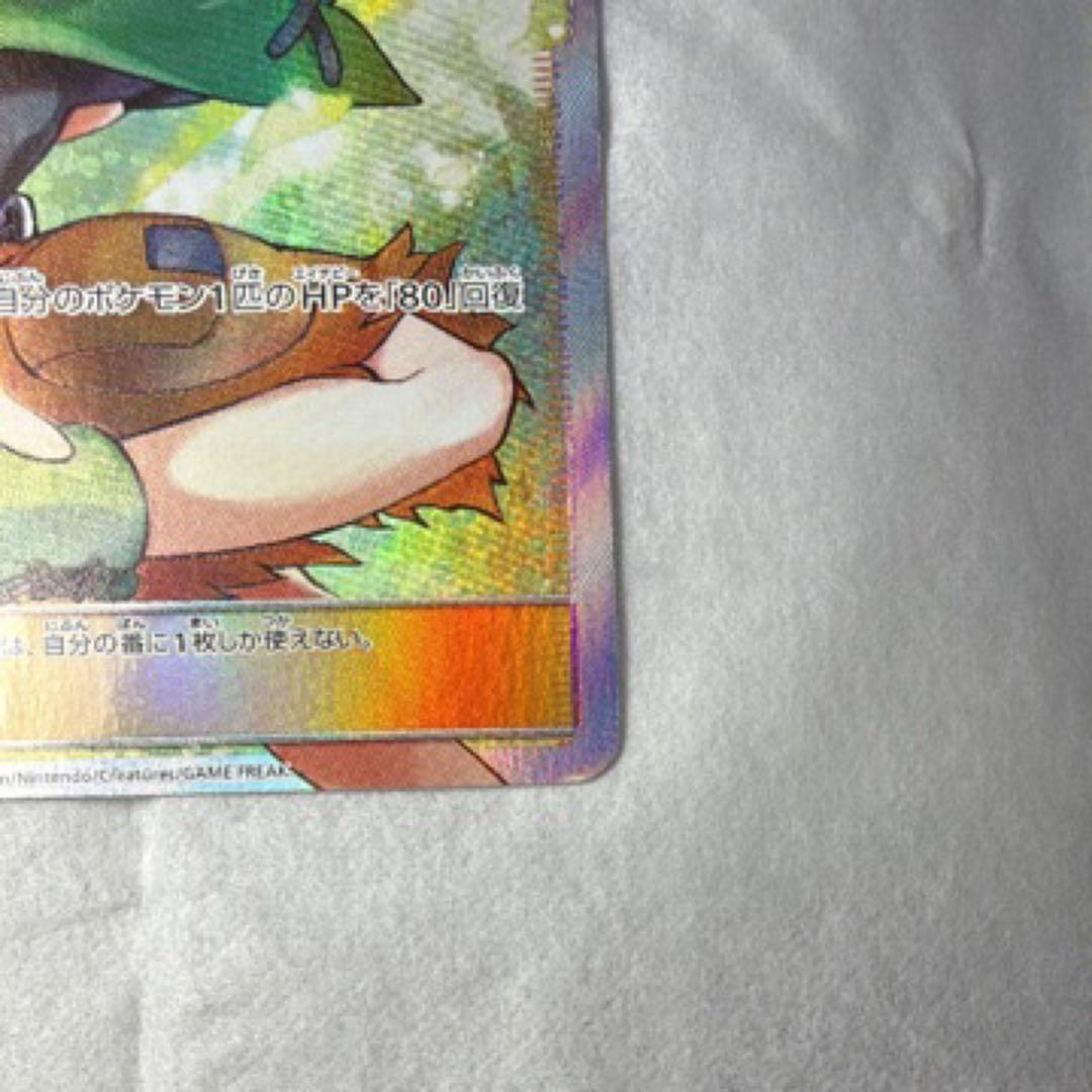 ナタネ SR SM5S ウルトラサン 070/066 エラーカード - メルカリ