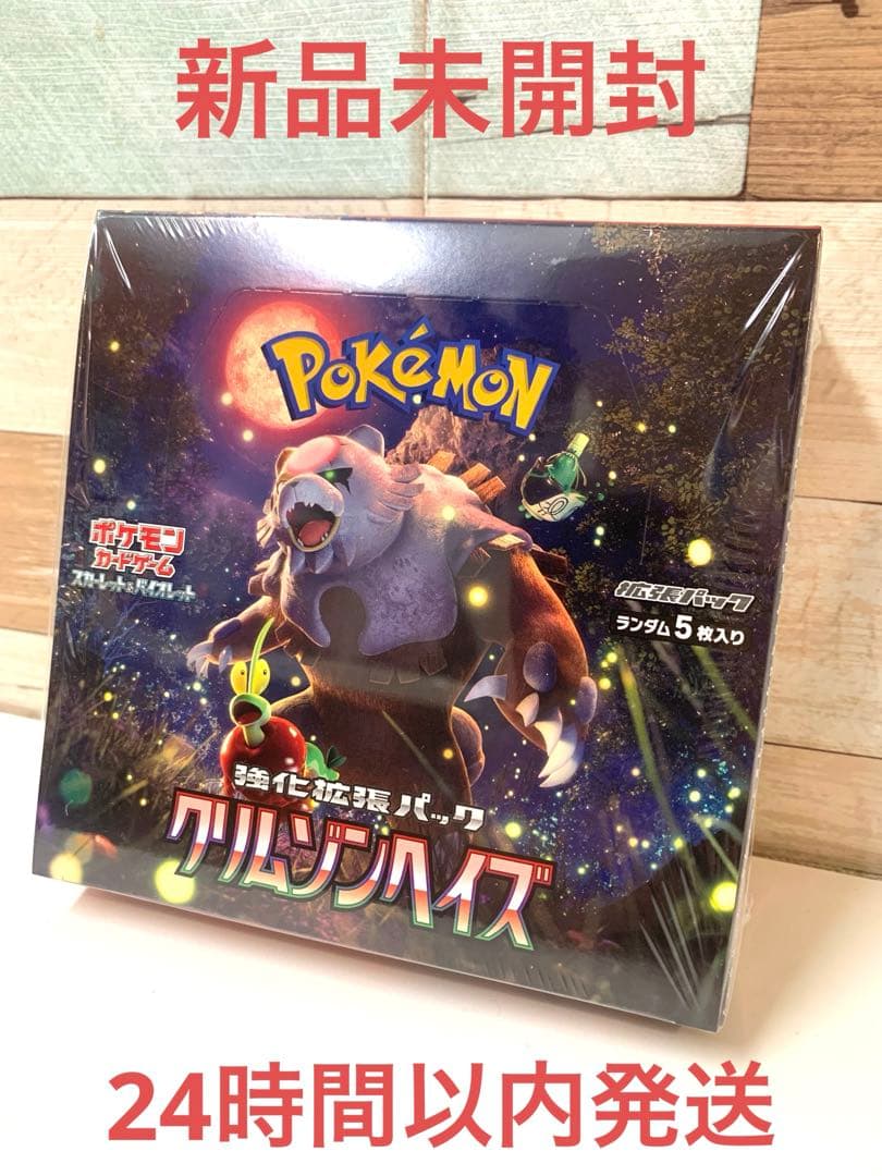 ポケモンカードゲームクリムゾンヘイズ　シュリンク付き　未開封BOX