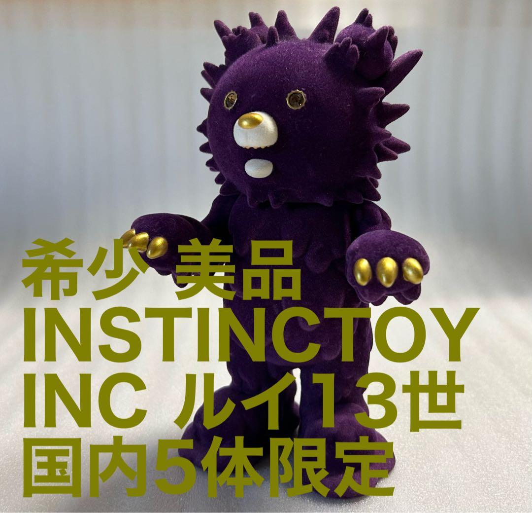 希少 国内5体 INSTINCTOY INC パープルフロッキー ソフビ 3月抽選販売】新作4作品のご紹介【応募3月18日締切】 | INSTINCTOY
