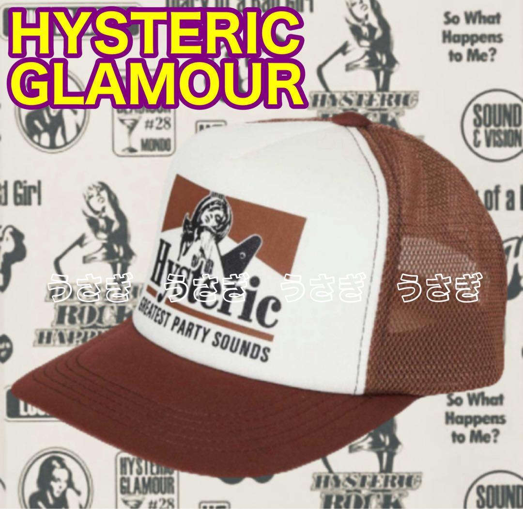 ヒステリックグラマー　ギターガールキャップ　ブラウン　新品 新品未使用 正規品ヒステリックグラマー ギターガール メッシュ