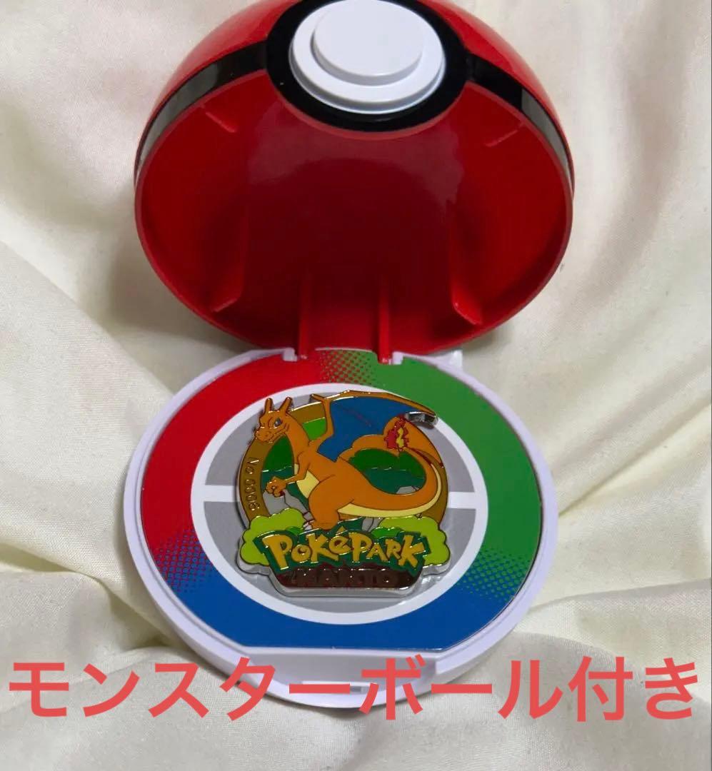 ポケパークカントー限定 ピンバッジ　リザードン