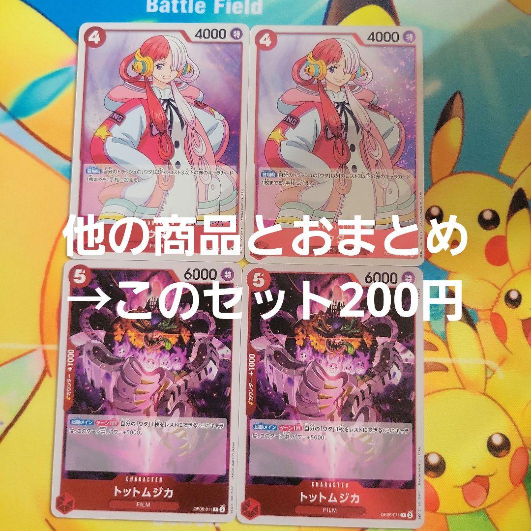 ワンピース カード ウタ トットムジカ R - メルカリ